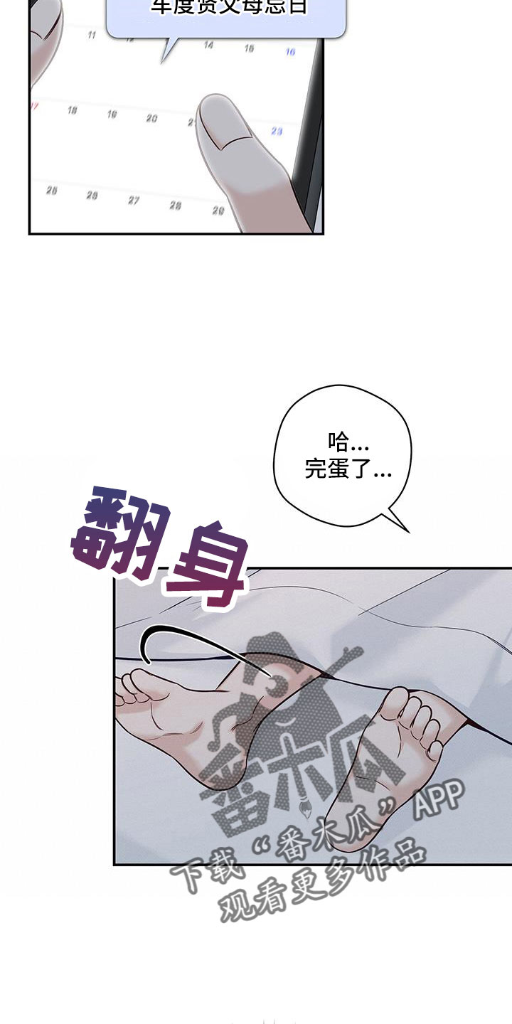 第59章：忌日15