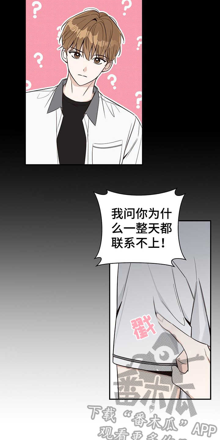 第14章：在意8