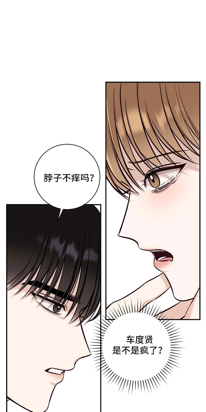 第48章：是我变了10