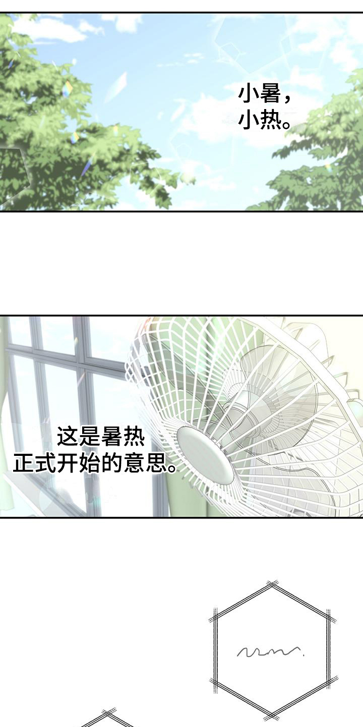 第1章：发小2