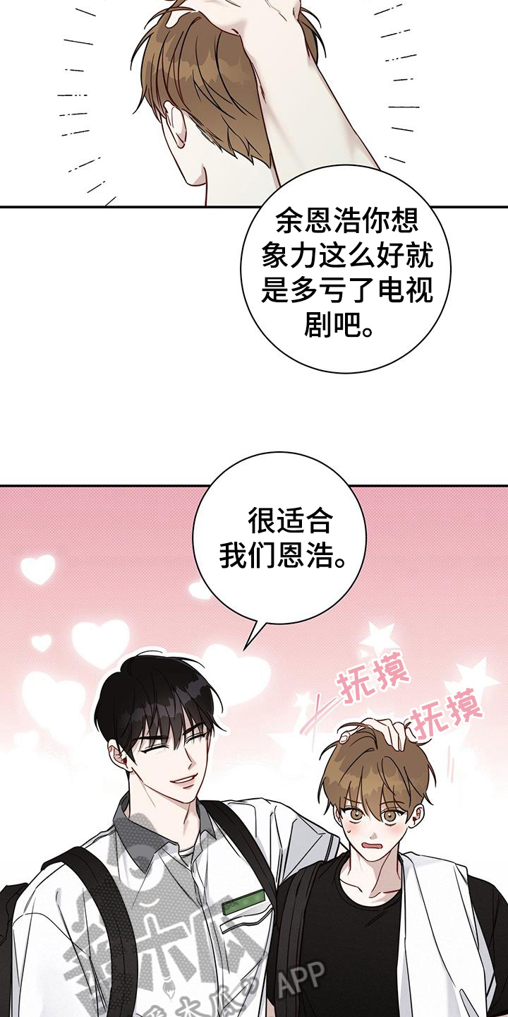 第7章：猜测15