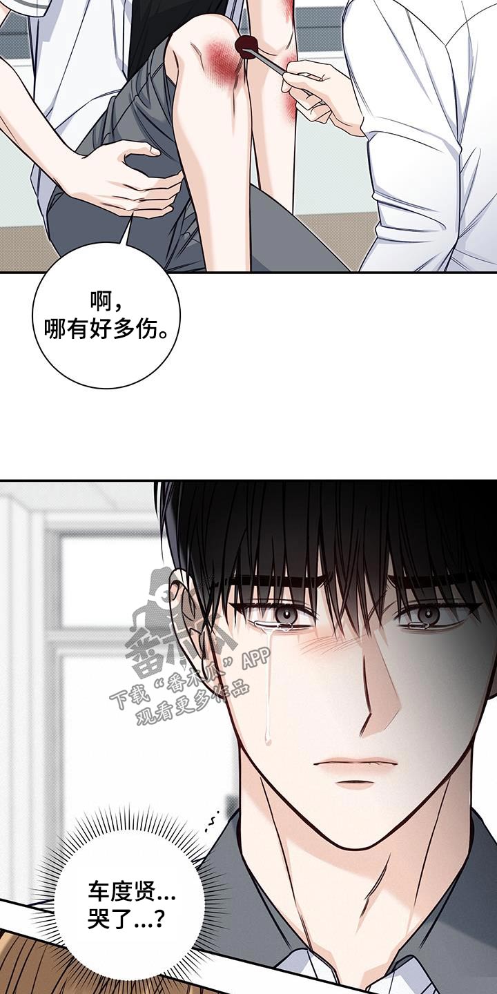 第68章：受伤12