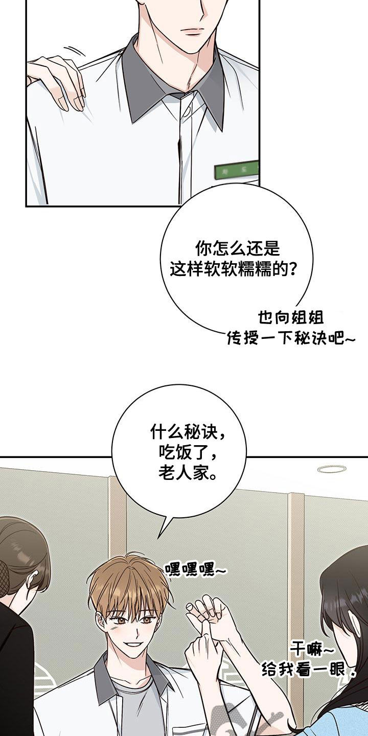 第29章：道歉3
