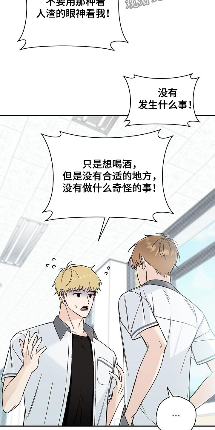 第28章：眼线5