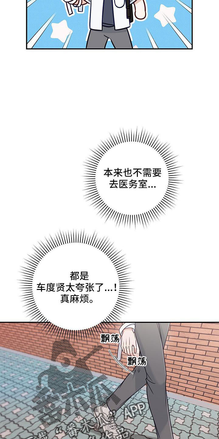 第37章：扰乱人心12