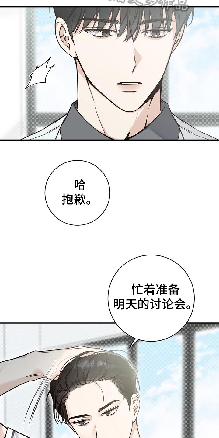 第14章：在意9