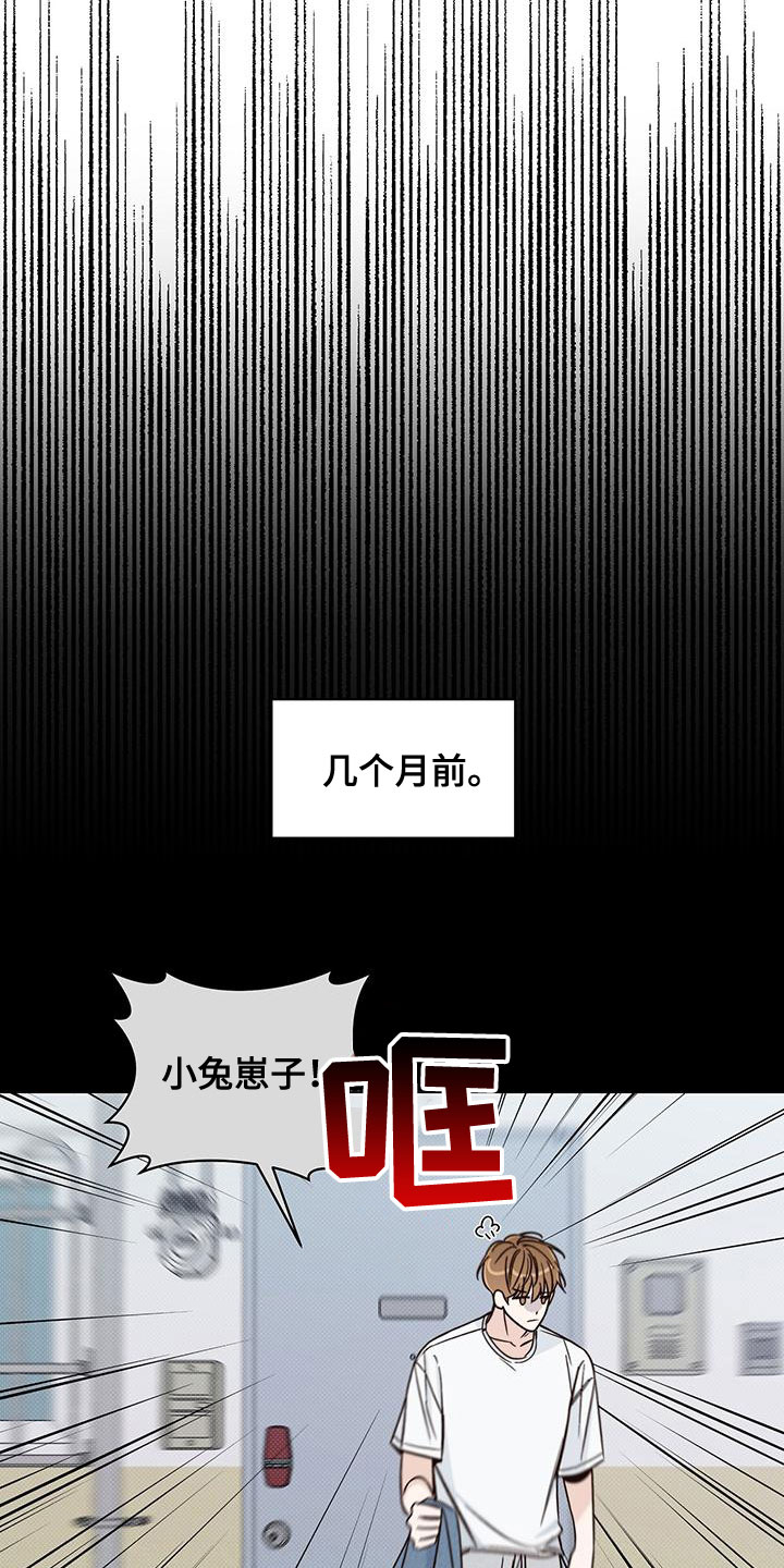 第26章：碍眼的人6
