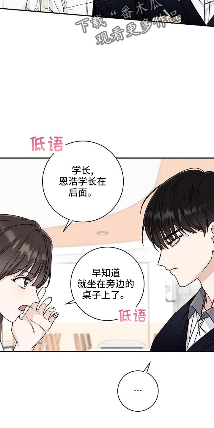 第35章：受伤6