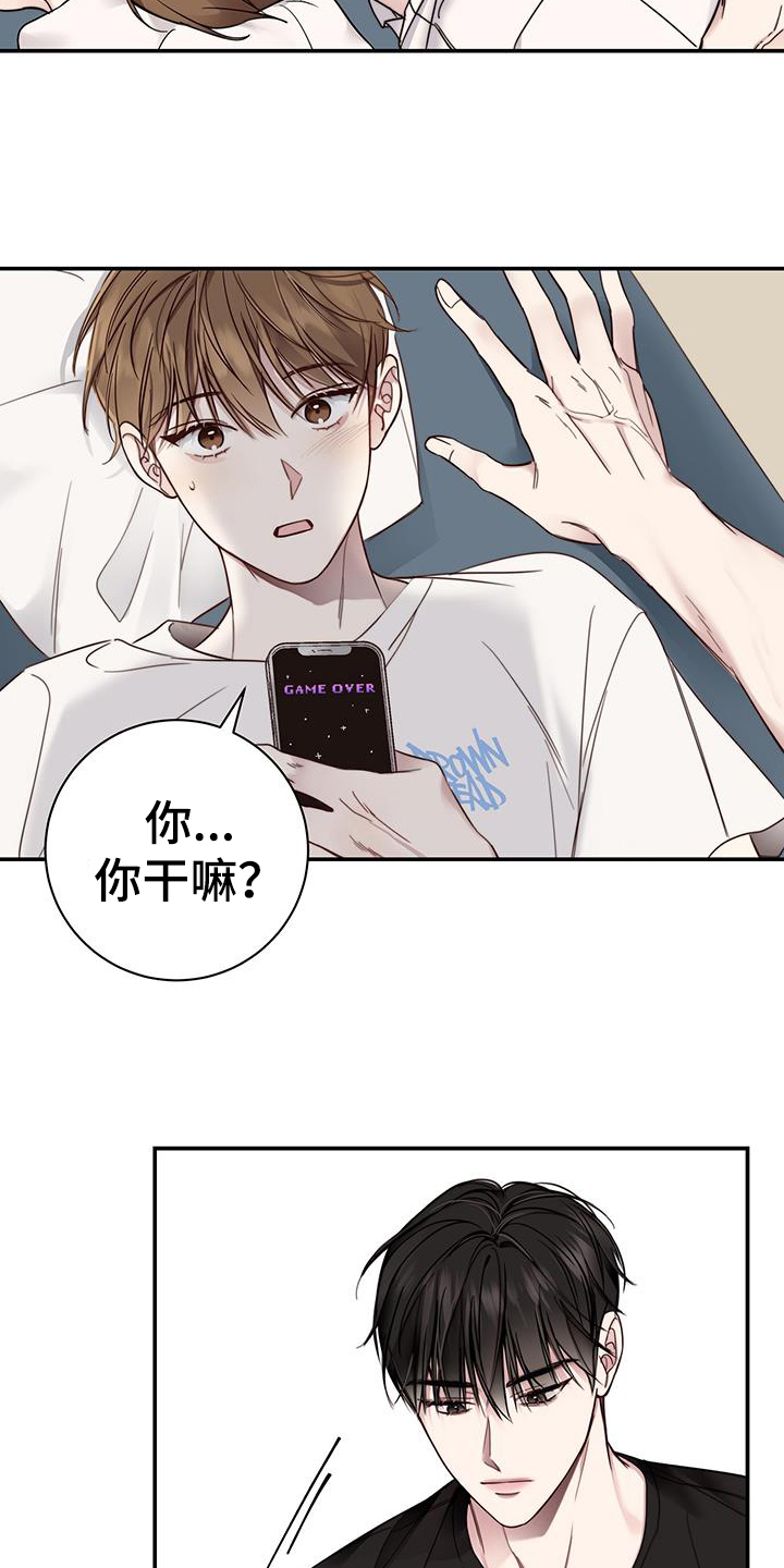 第2章：相处6