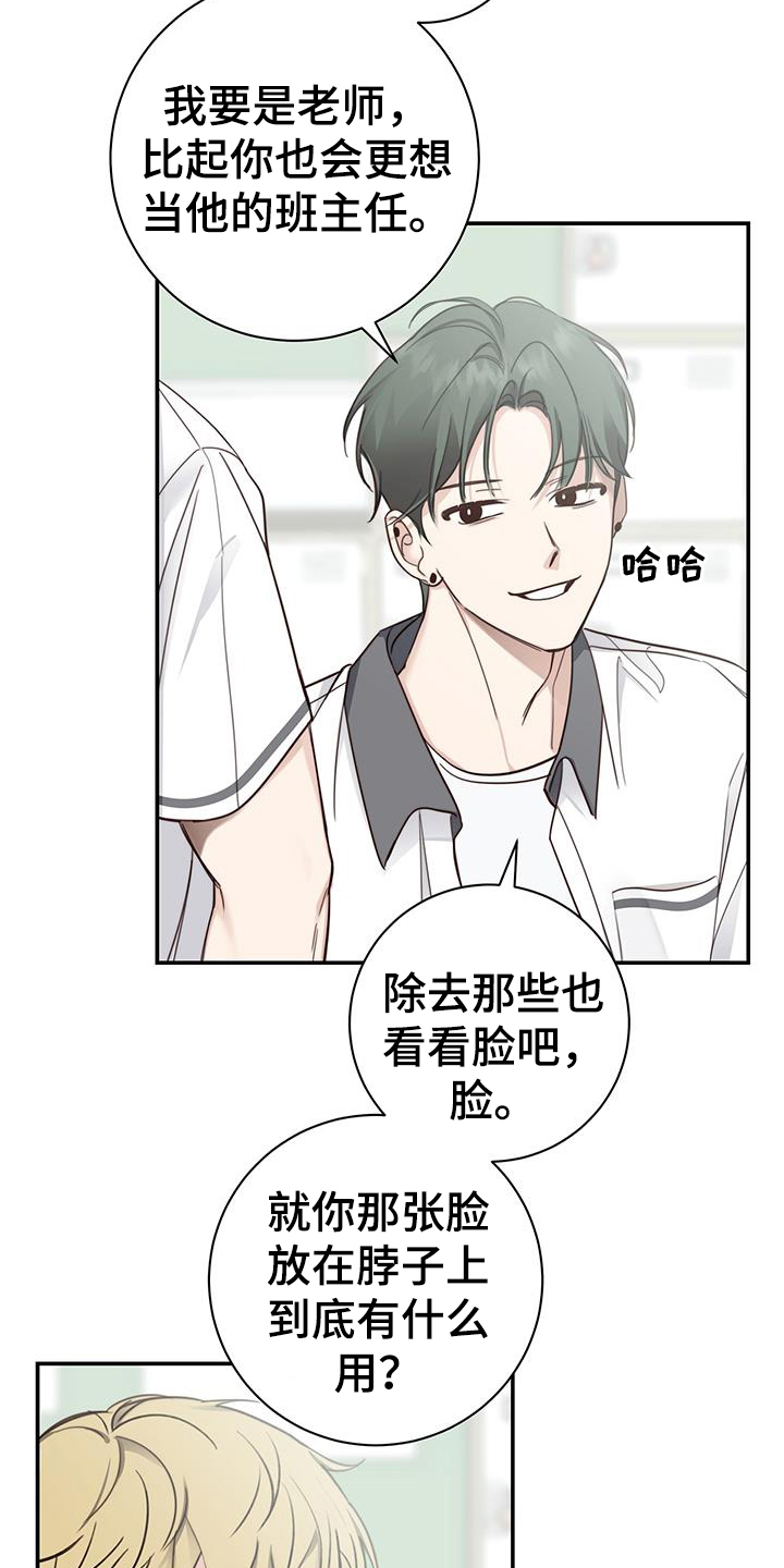 第1章：发小6