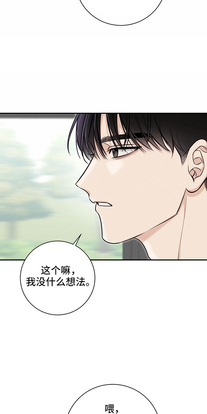 第50章：想贪心一些8