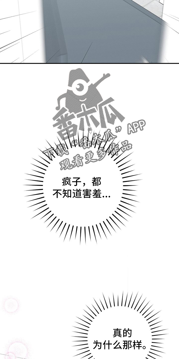 第74章：奇怪的话7