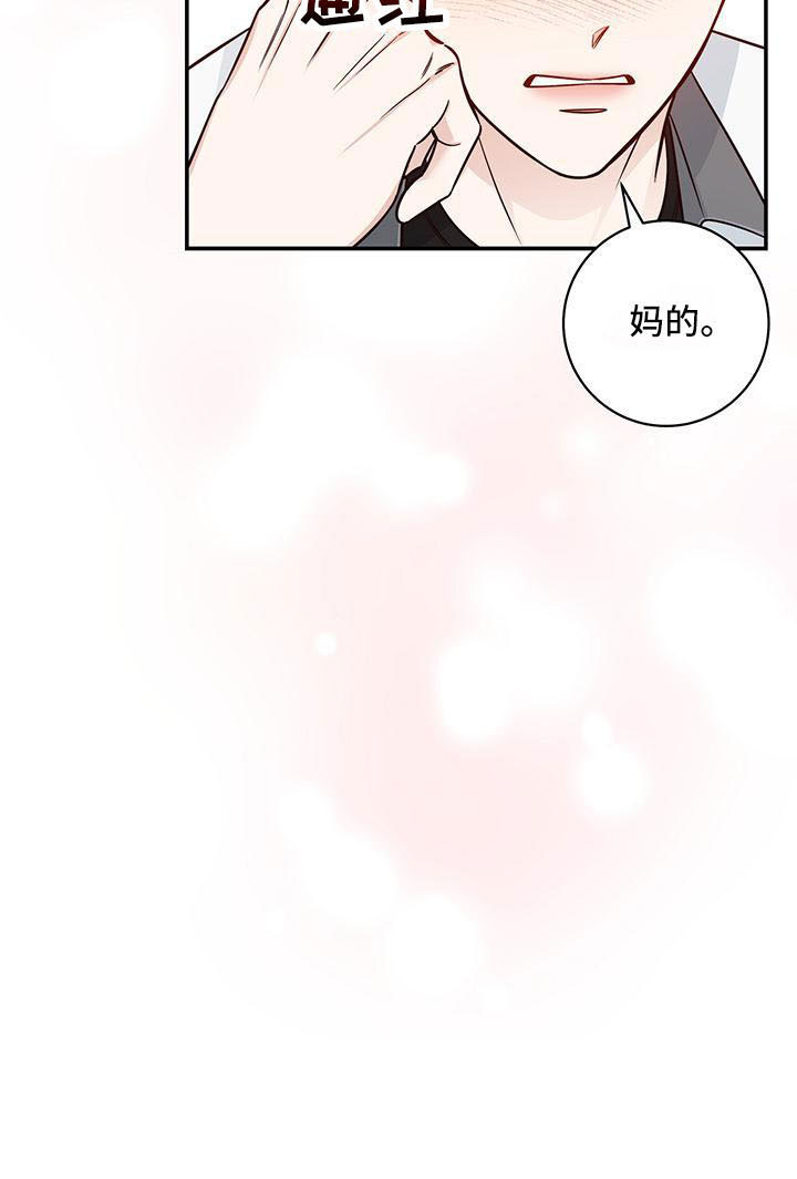 第32章：没义气的人10