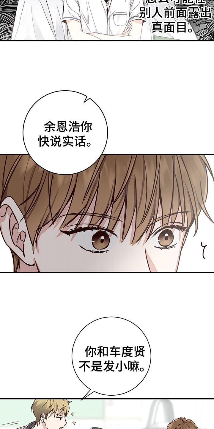 第1章：发小10