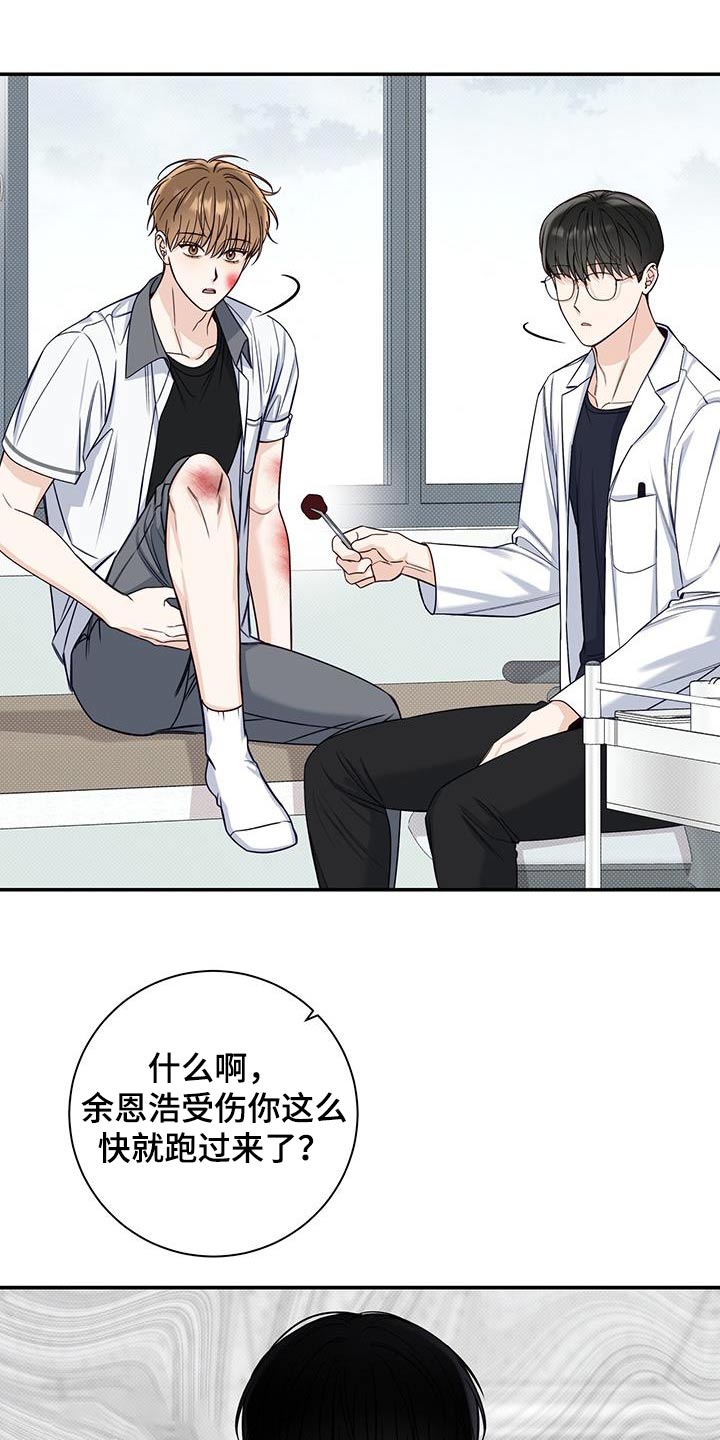 第68章：受伤9