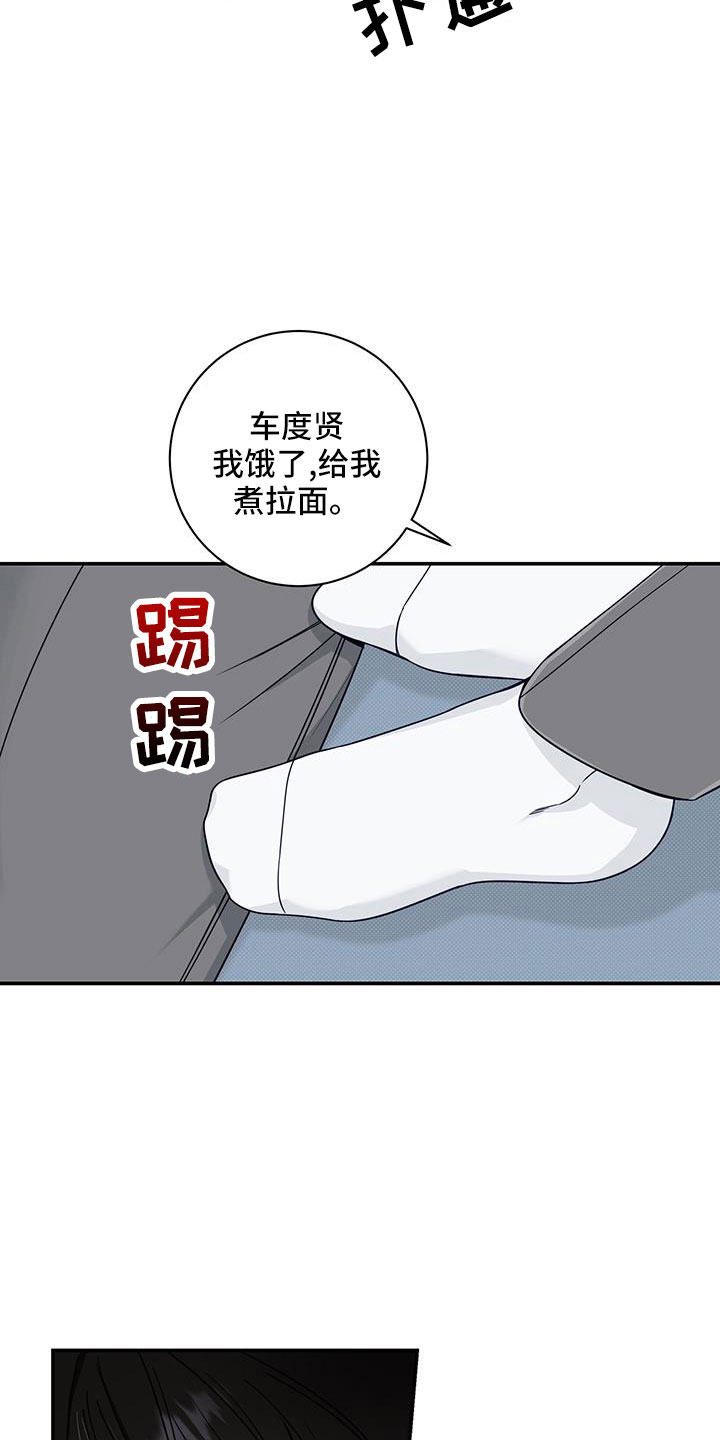 第40章：还在黑名单20