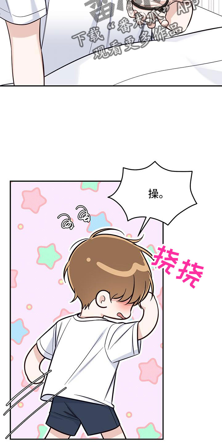 第55章：我开动了12
