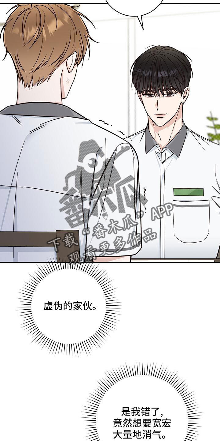 第30章：背后捅刀5