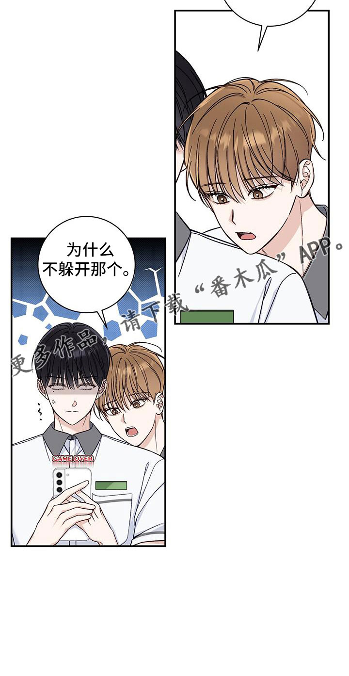 第46章：内心也漂亮的家伙29