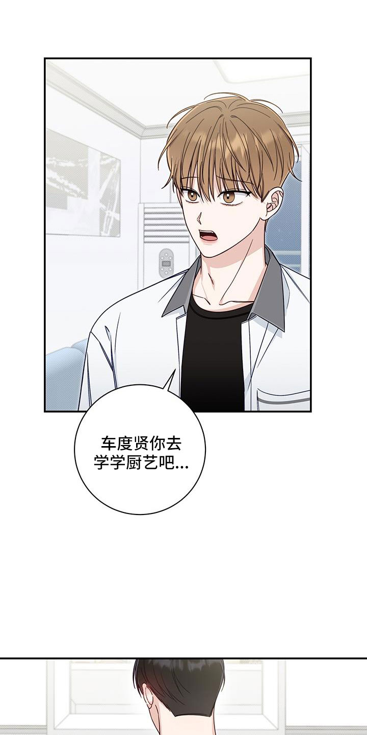 第41章：黑暗料理15