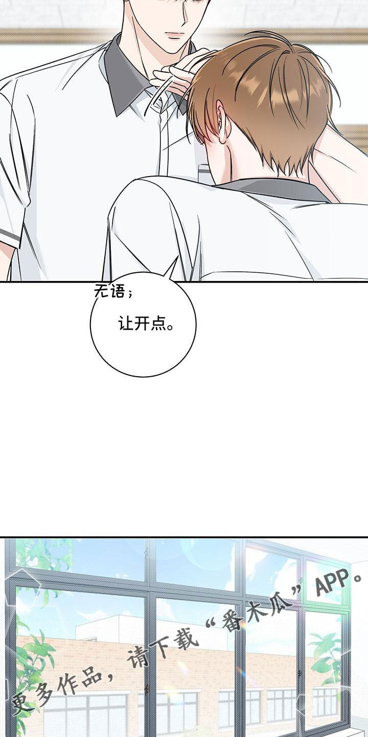 第36章：太夸张了15