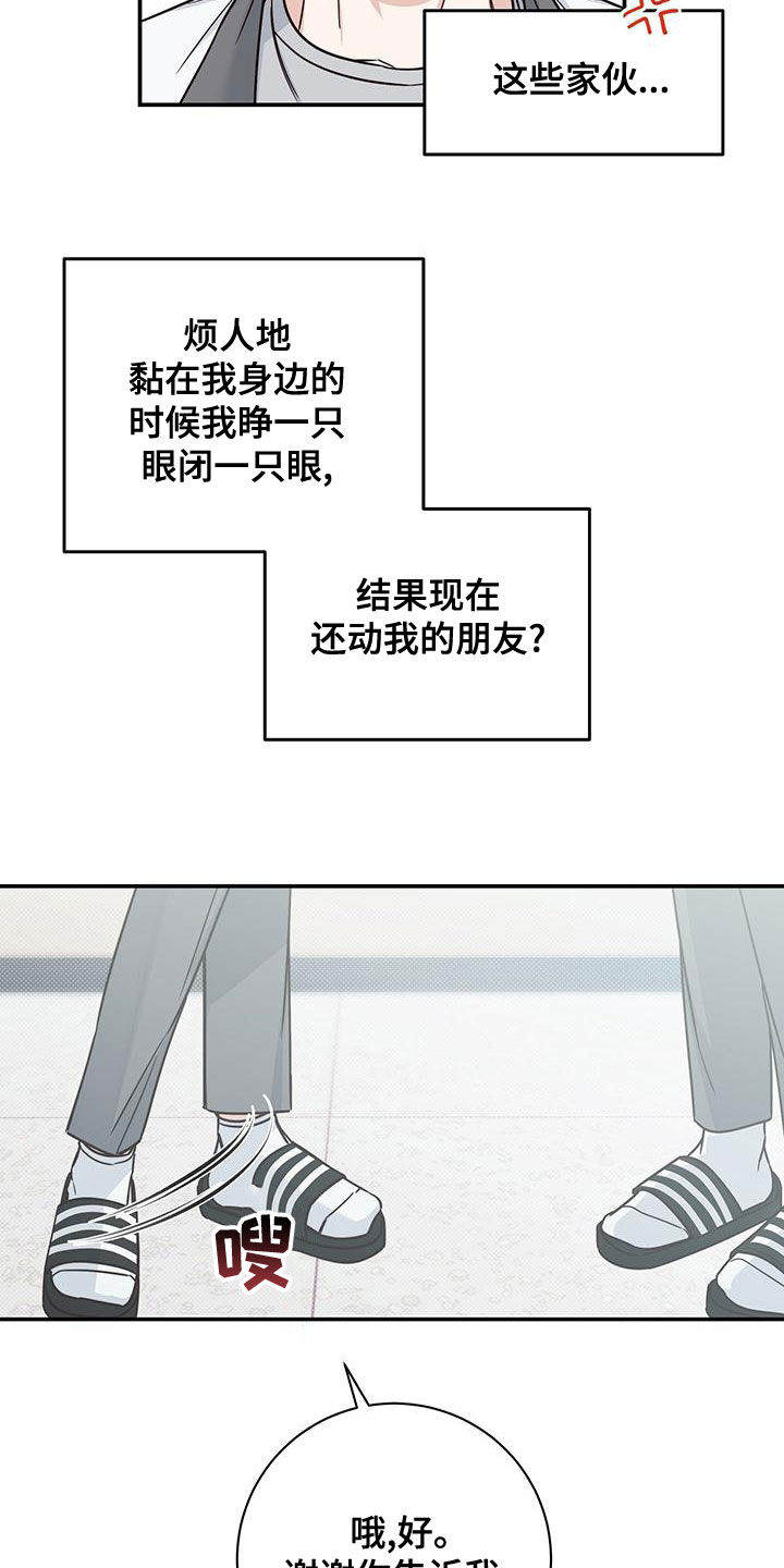 第23章：融洽10