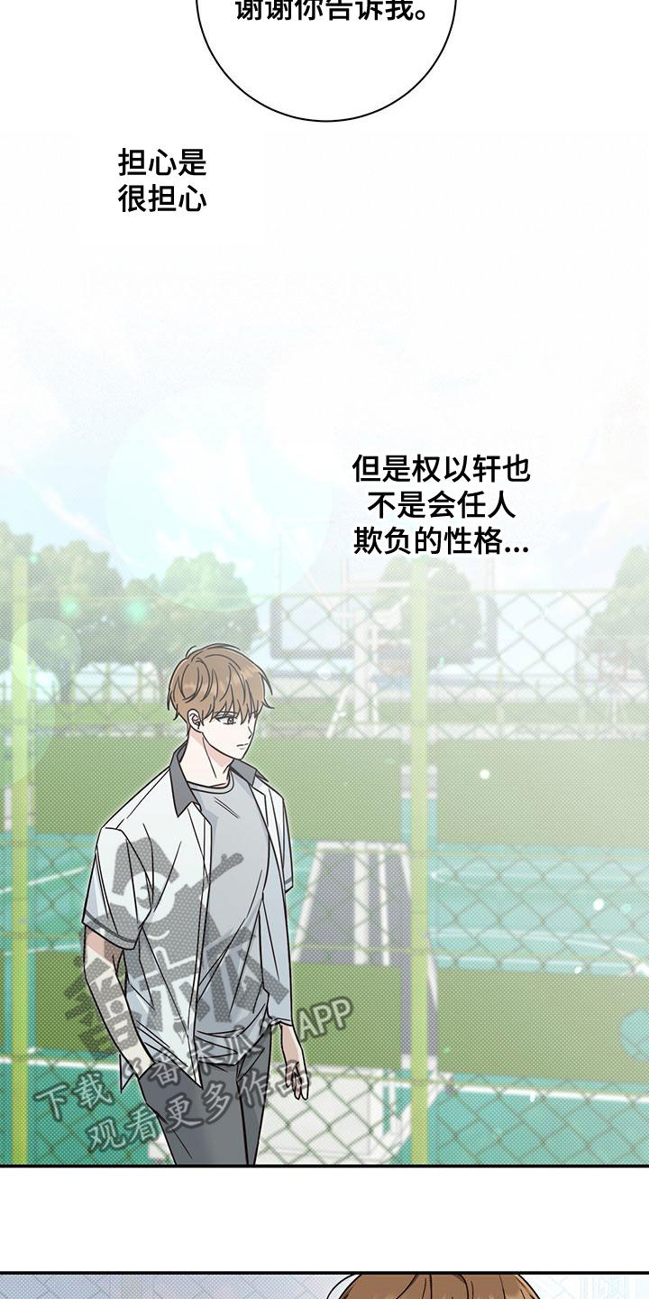第23章：融洽11