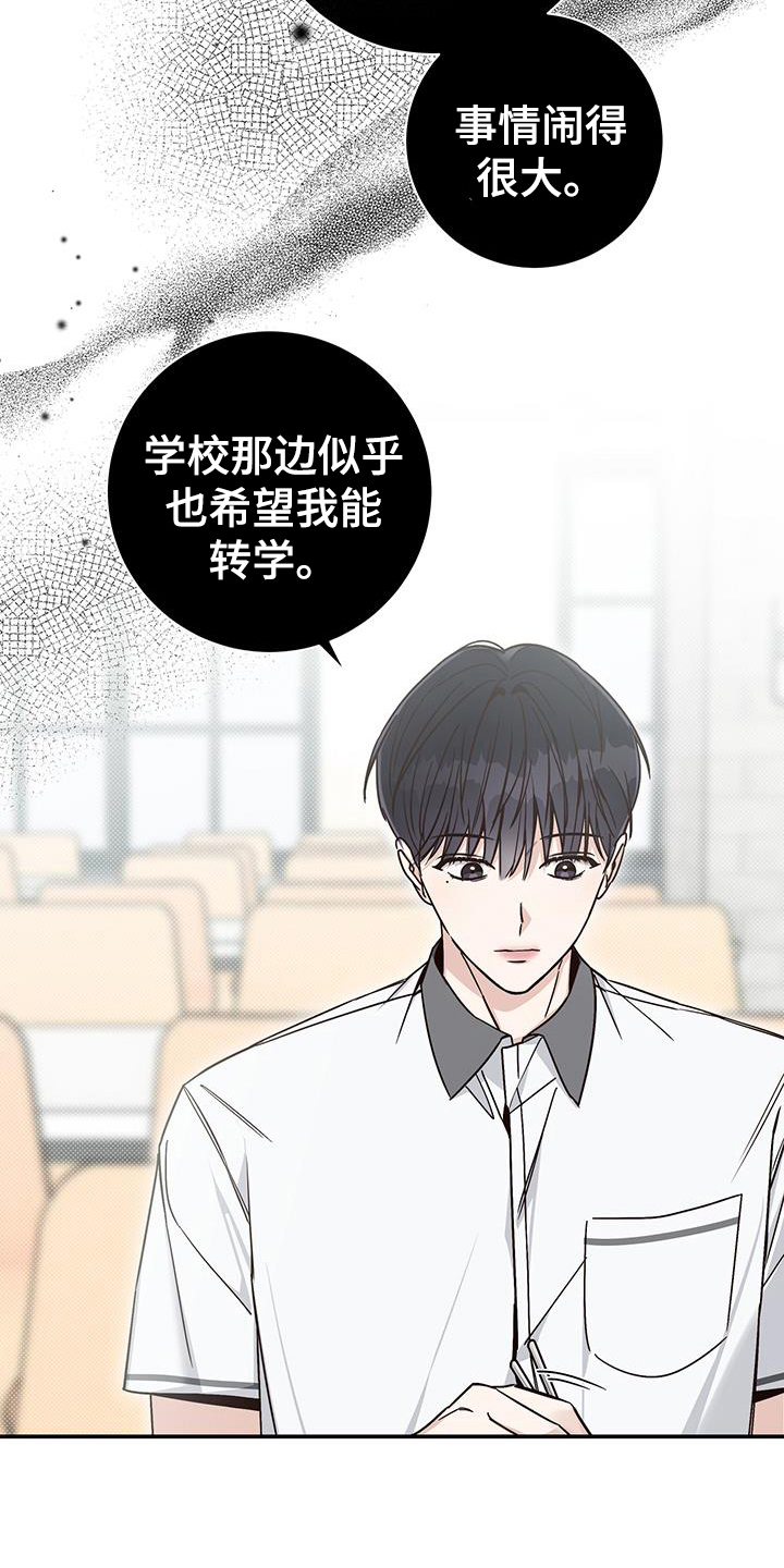 第13章：出柜11