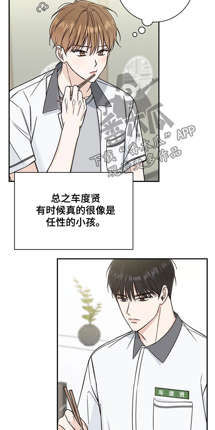 第29章：道歉8