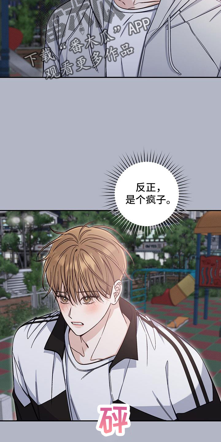 第45章：十分焦躁26