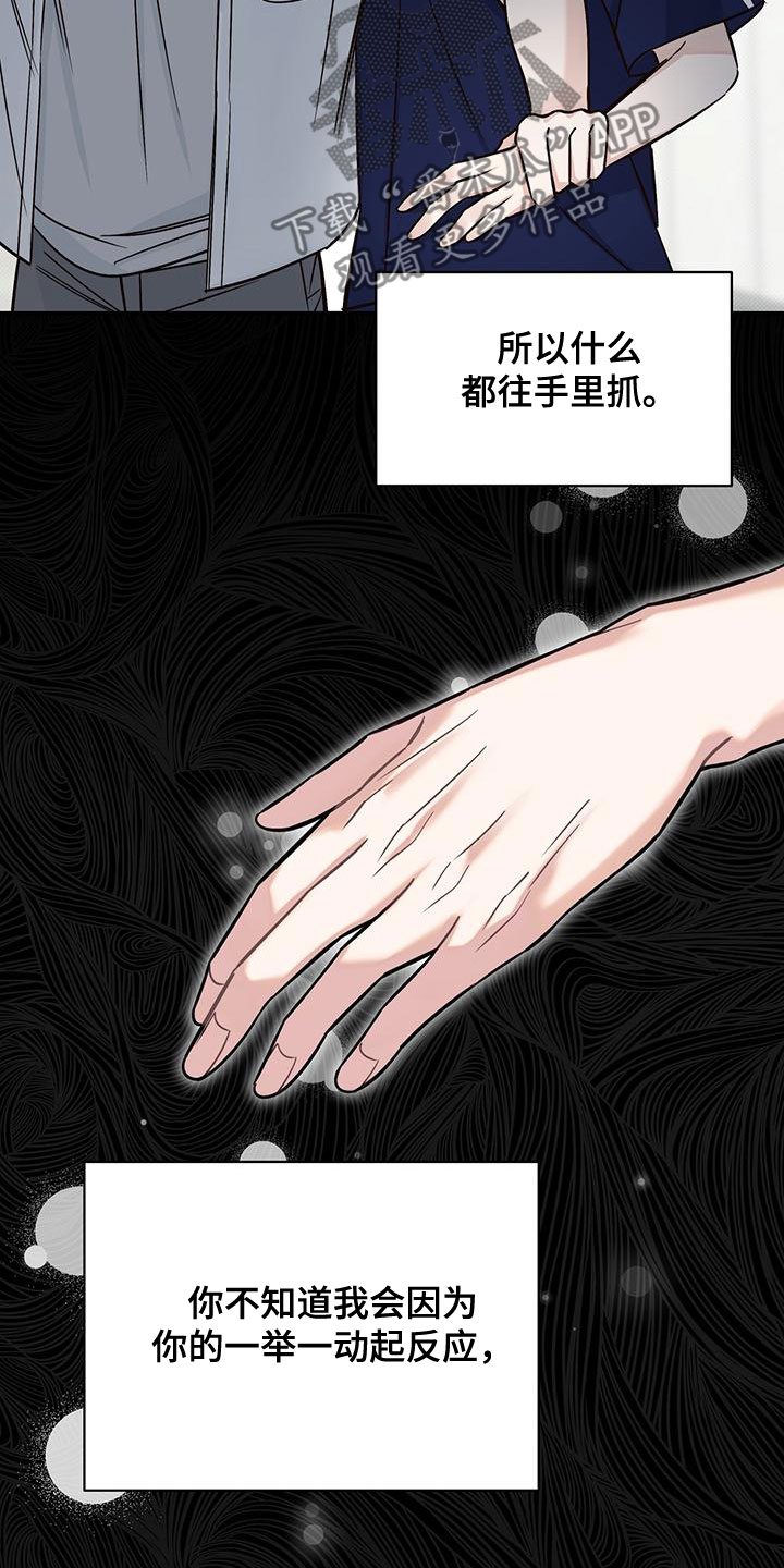 第27章：不理解17