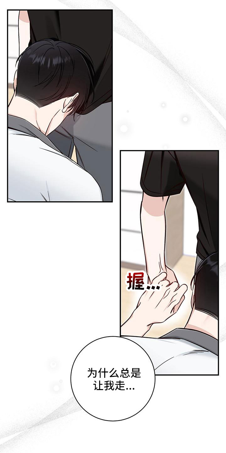 第34章：变奇怪了19