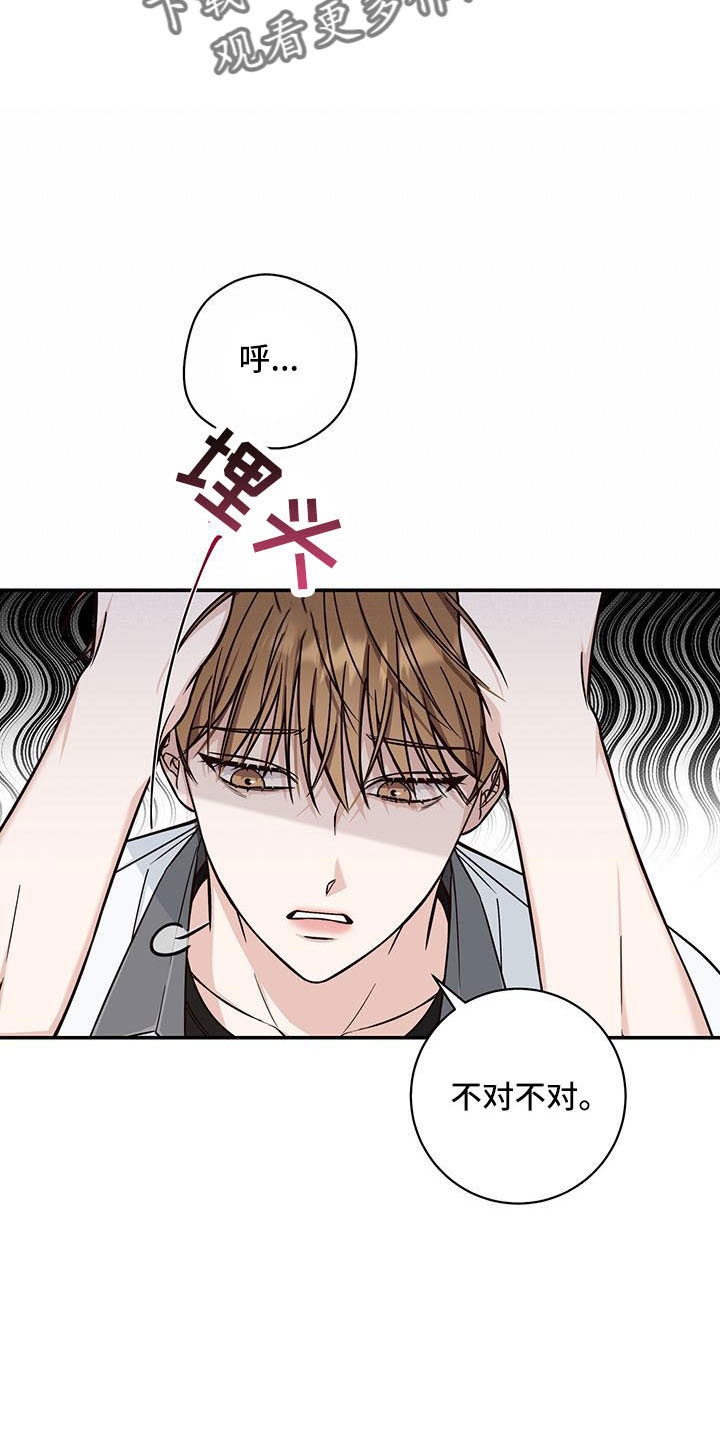 第30章：背后捅刀24