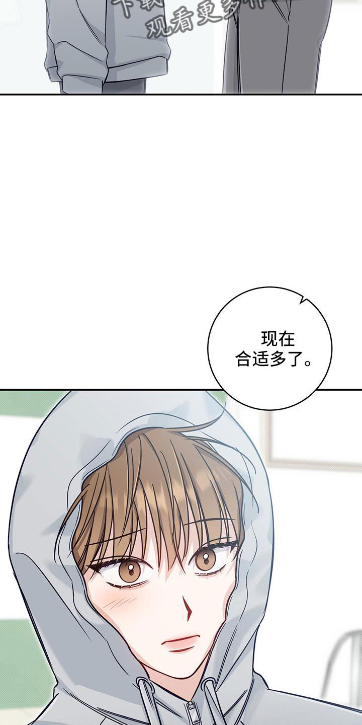 第39章：合适多了26