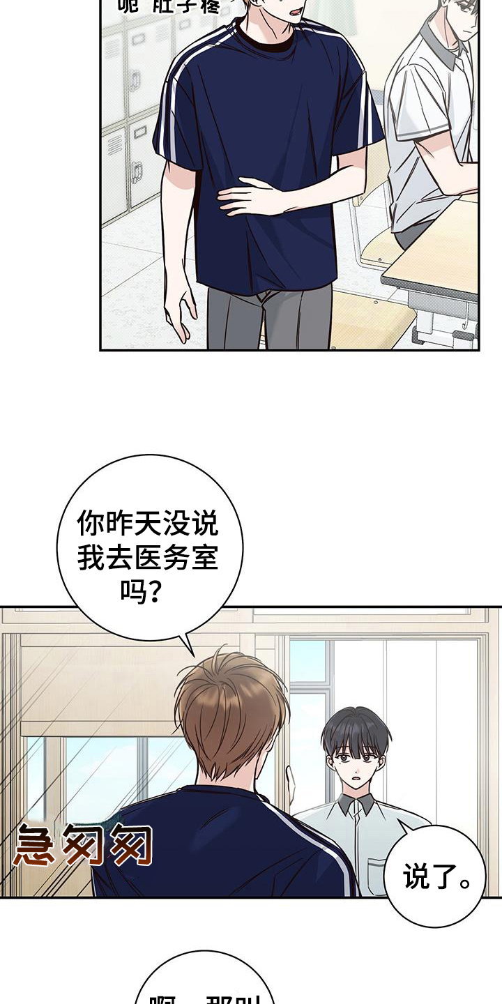 第21章：嫉妒9