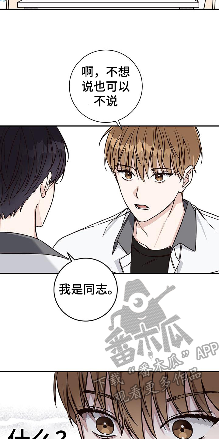 第13章：出柜9