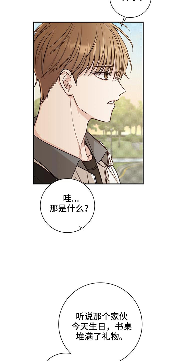 第52章：生日23