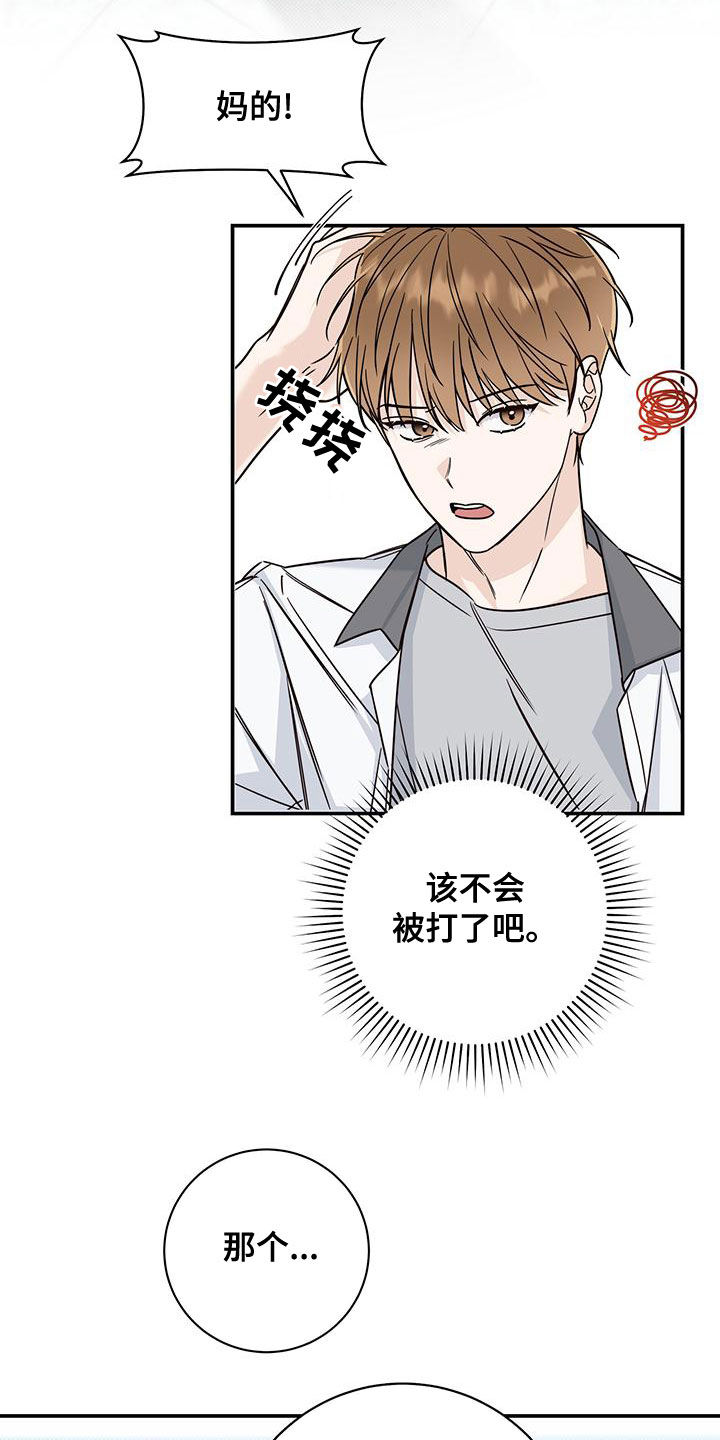 第23章：融洽8