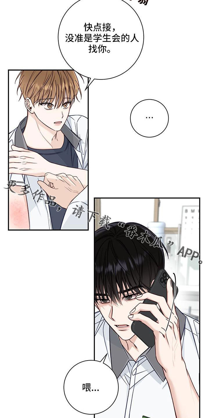 第36章：太夸张了22