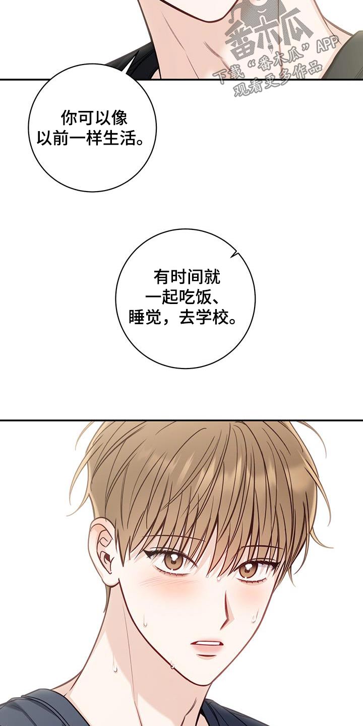 第70章：一起生活19