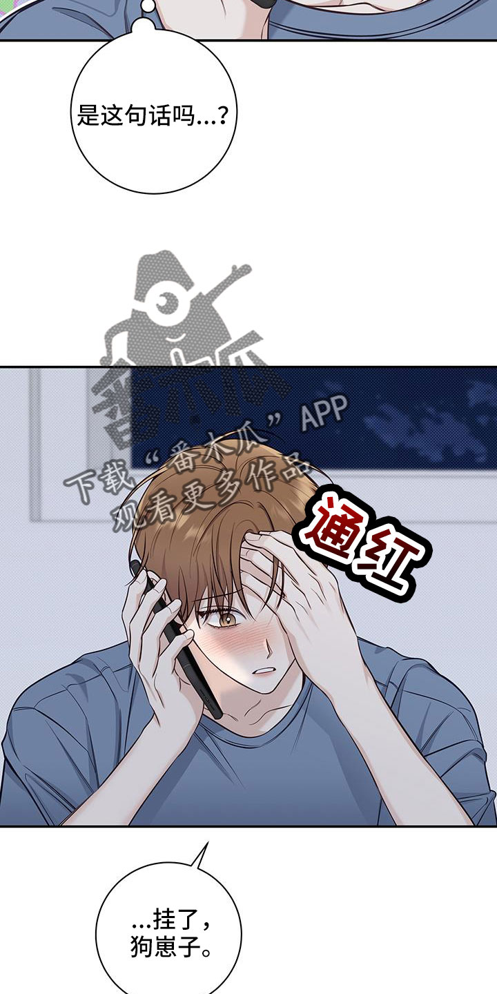 第51章：疯了20