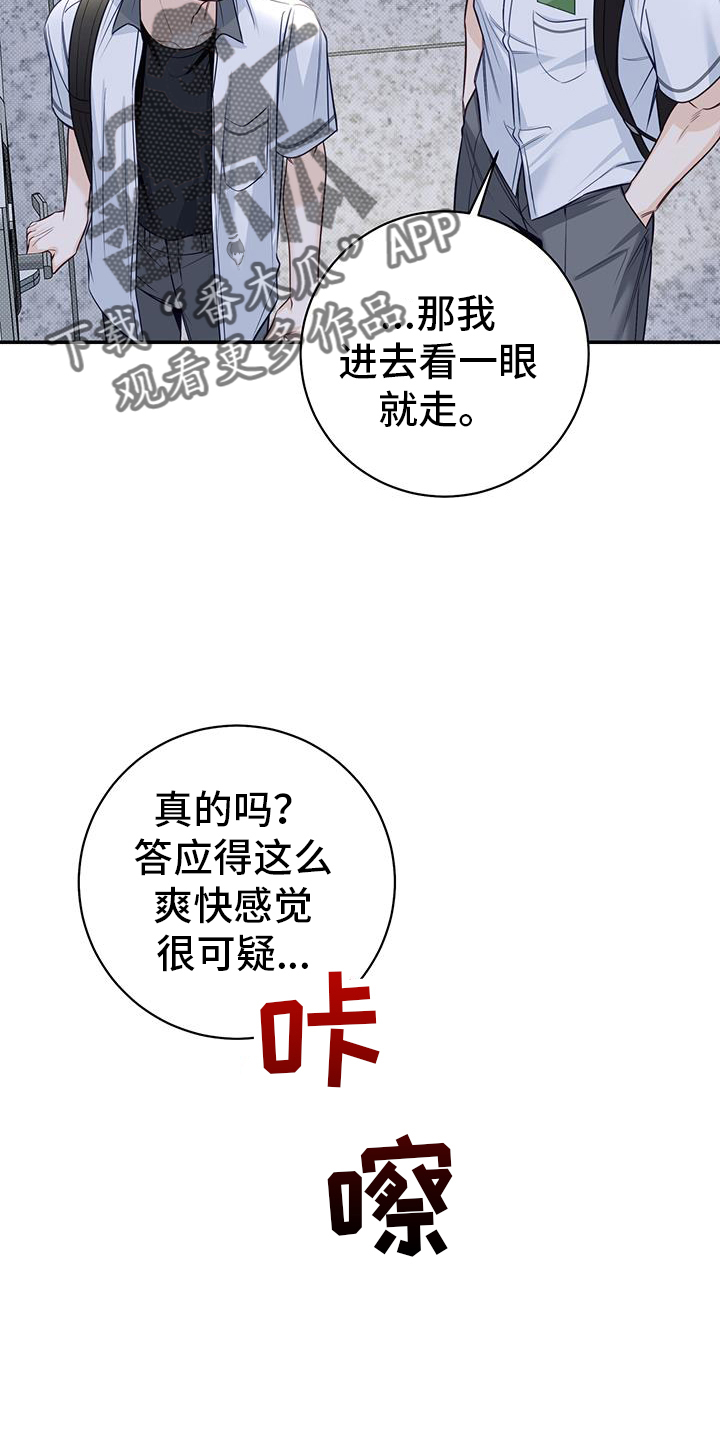 第75章：进来17