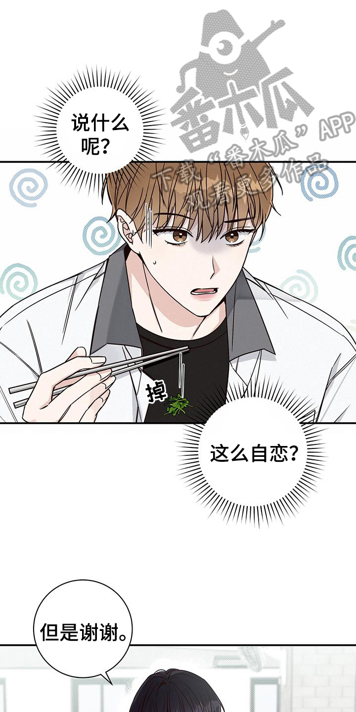 第13章：出柜7