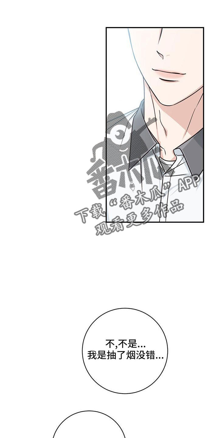 第31章：十分陌生7