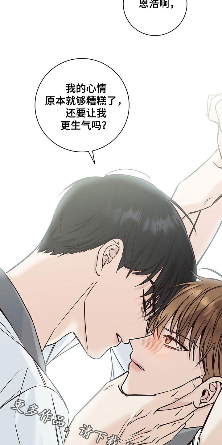 第27章：不理解25