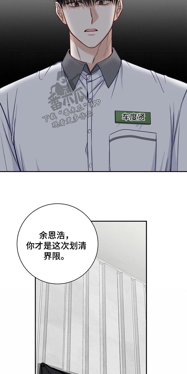 第67章：是梦3