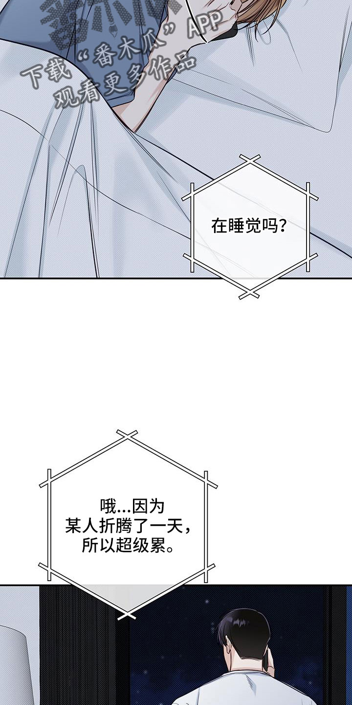 第51章：疯了2