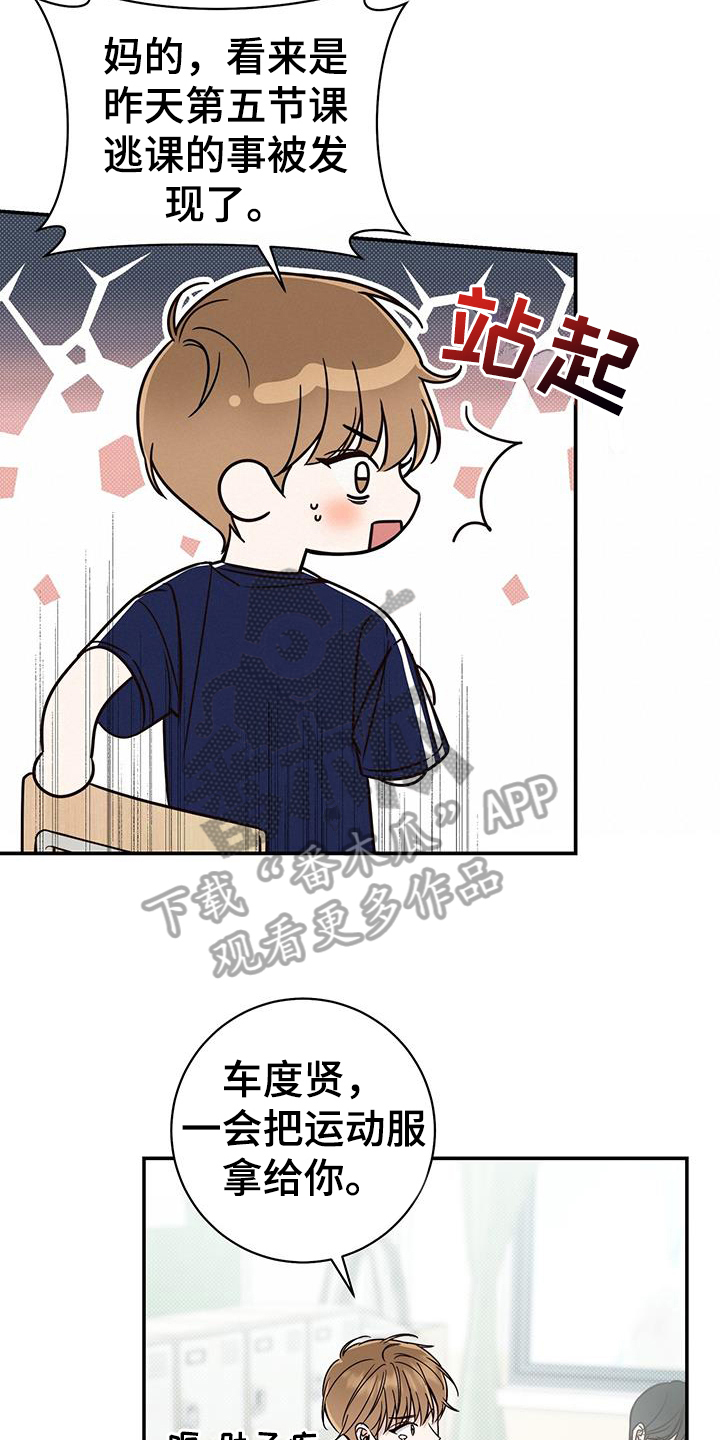 第21章：嫉妒8
