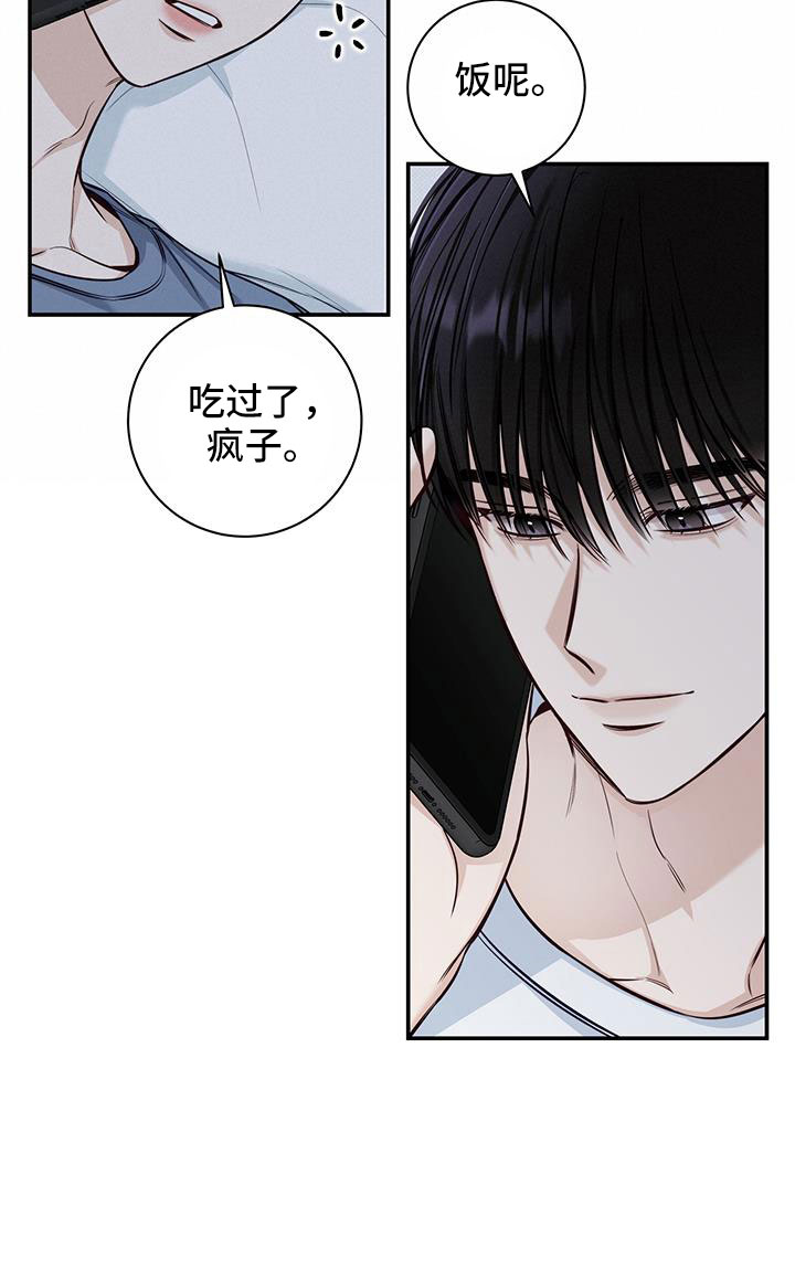 第51章：疯了5