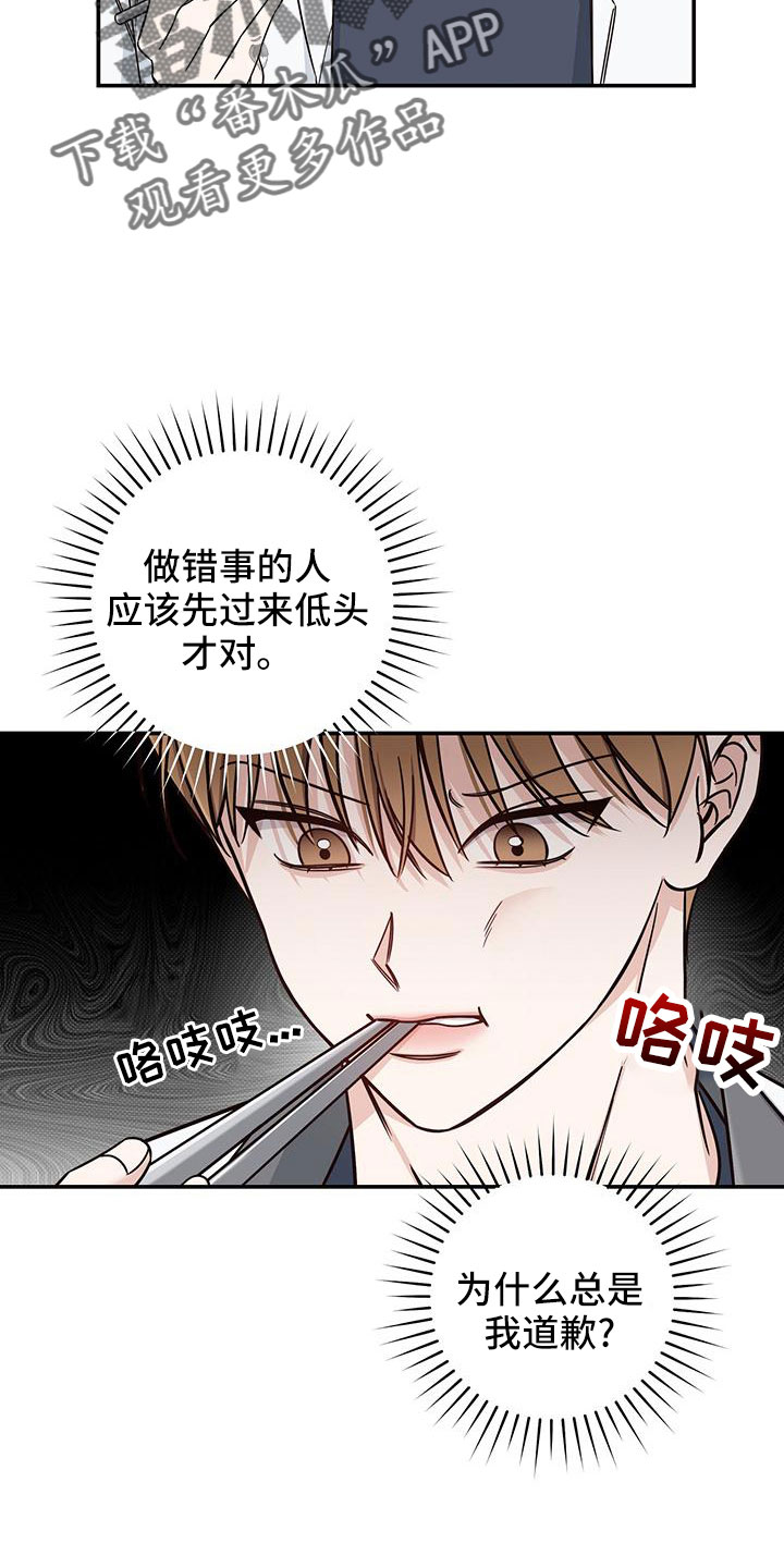 第35章：受伤11